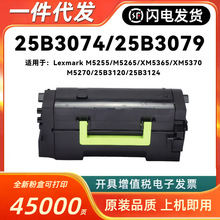 ��������25B3079�ۺ�M5255 M5265 XM5365 XM5370 M5270 25B3074