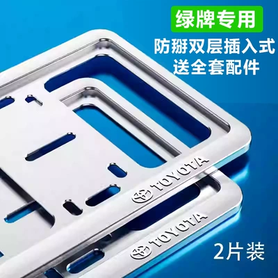 Double-Layer License Plate Frame Aluminum – License plate holder/license plate holder - new-energy-toyota-standard-anti-break-silver