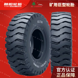 Chaoyang/Tianli Cl736 10.00-20 11.00-20 14.00-20 Nylon Tires for Mining Dump Trucks