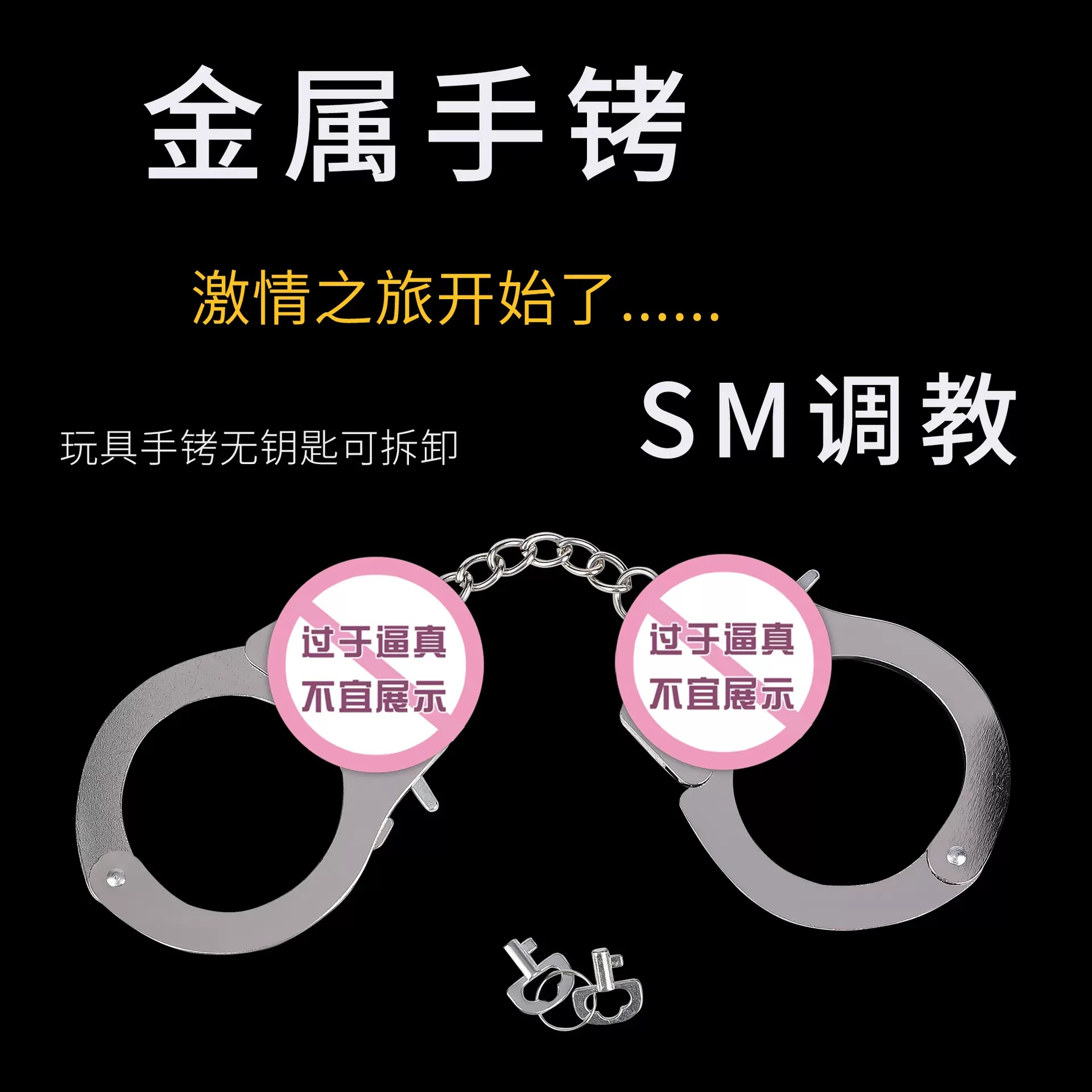 sm道具情趣玩具手铐另类捆绑束缚毛绒手铐带钥匙成人用品工厂直销
