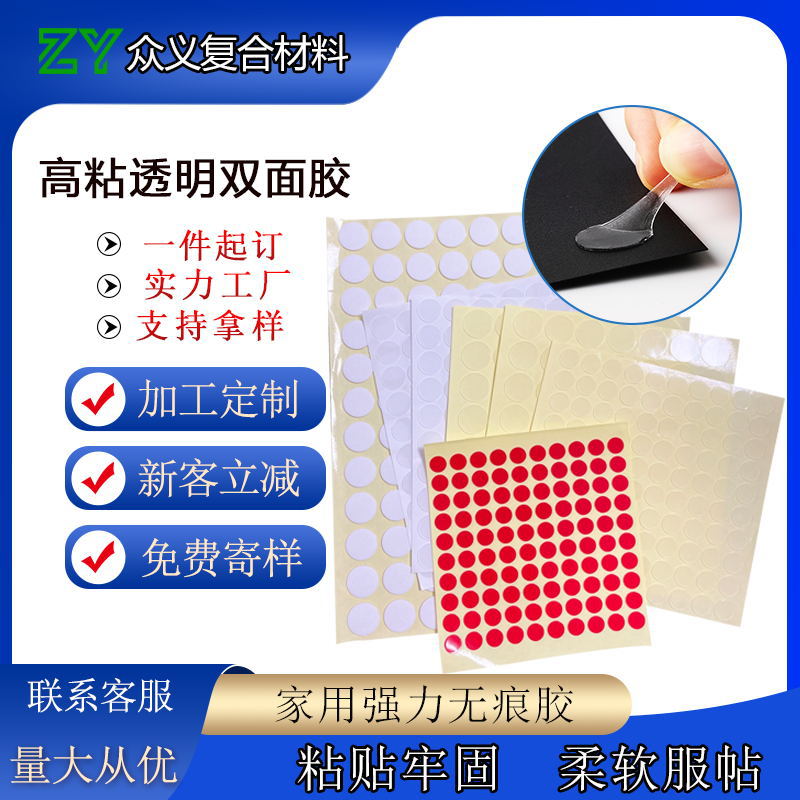 Pegamento de jalea punto pegatinas muñeca del hogar juguete sin costuras adhesivo de doble cara resistente a la temperatura extraíble acrílico fuerte adhesivo de doble cara