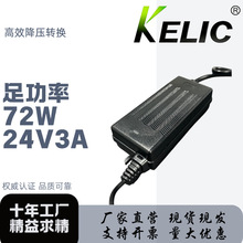 kelic直流DC端感应电压<20V接地线全球认证24V3A电源源头工厂直发