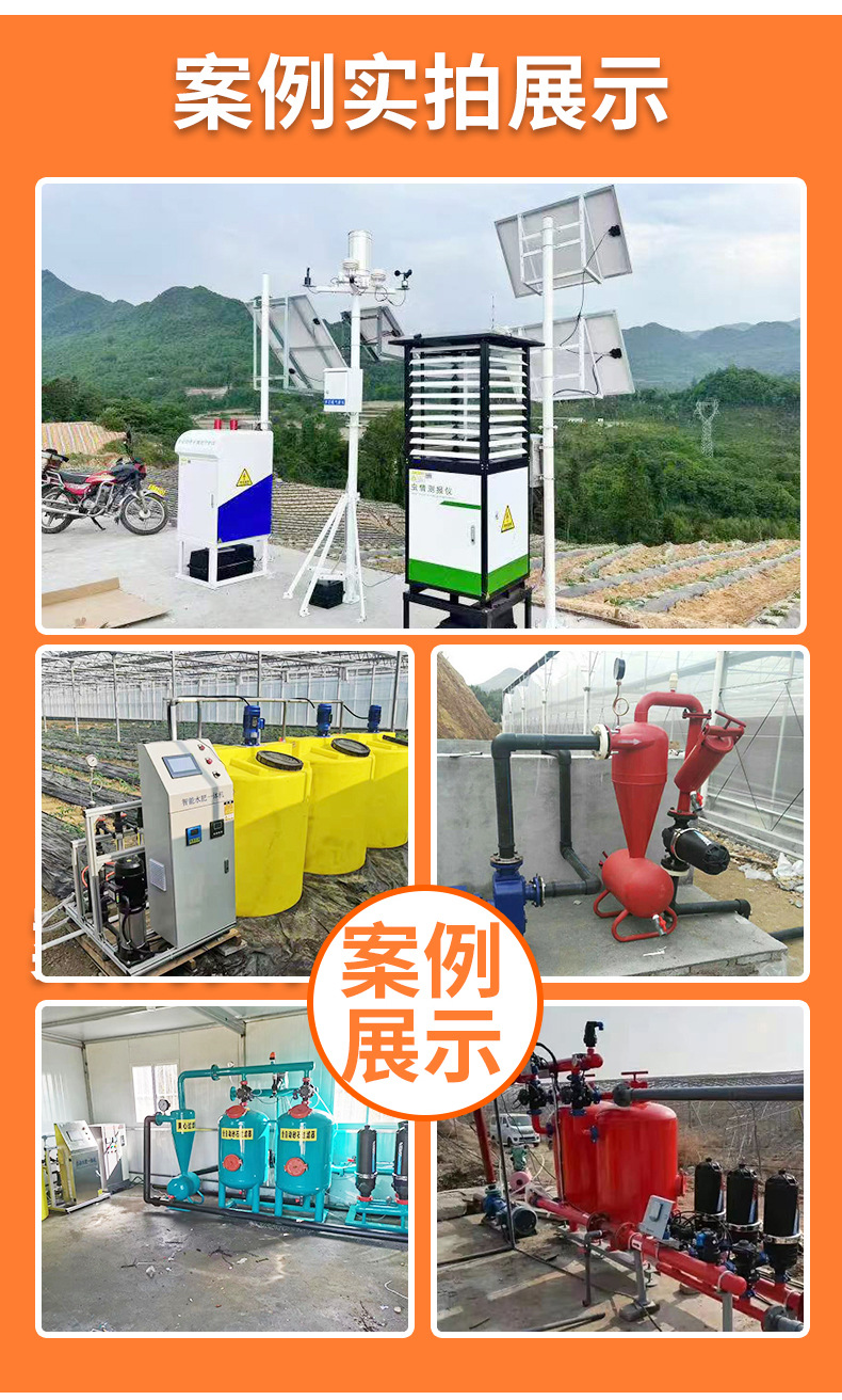水肥一體機-1_05.jpg
