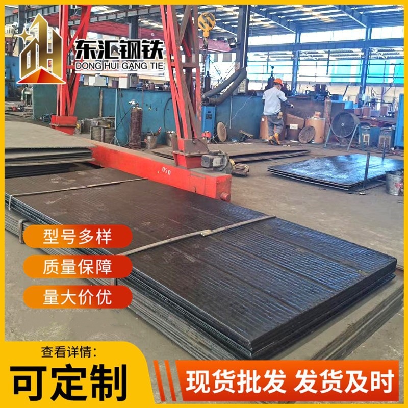 双金属高强度堆焊耐磨钢板复合耐磨板 高猛碳化铬合金耐磨衬板6+4