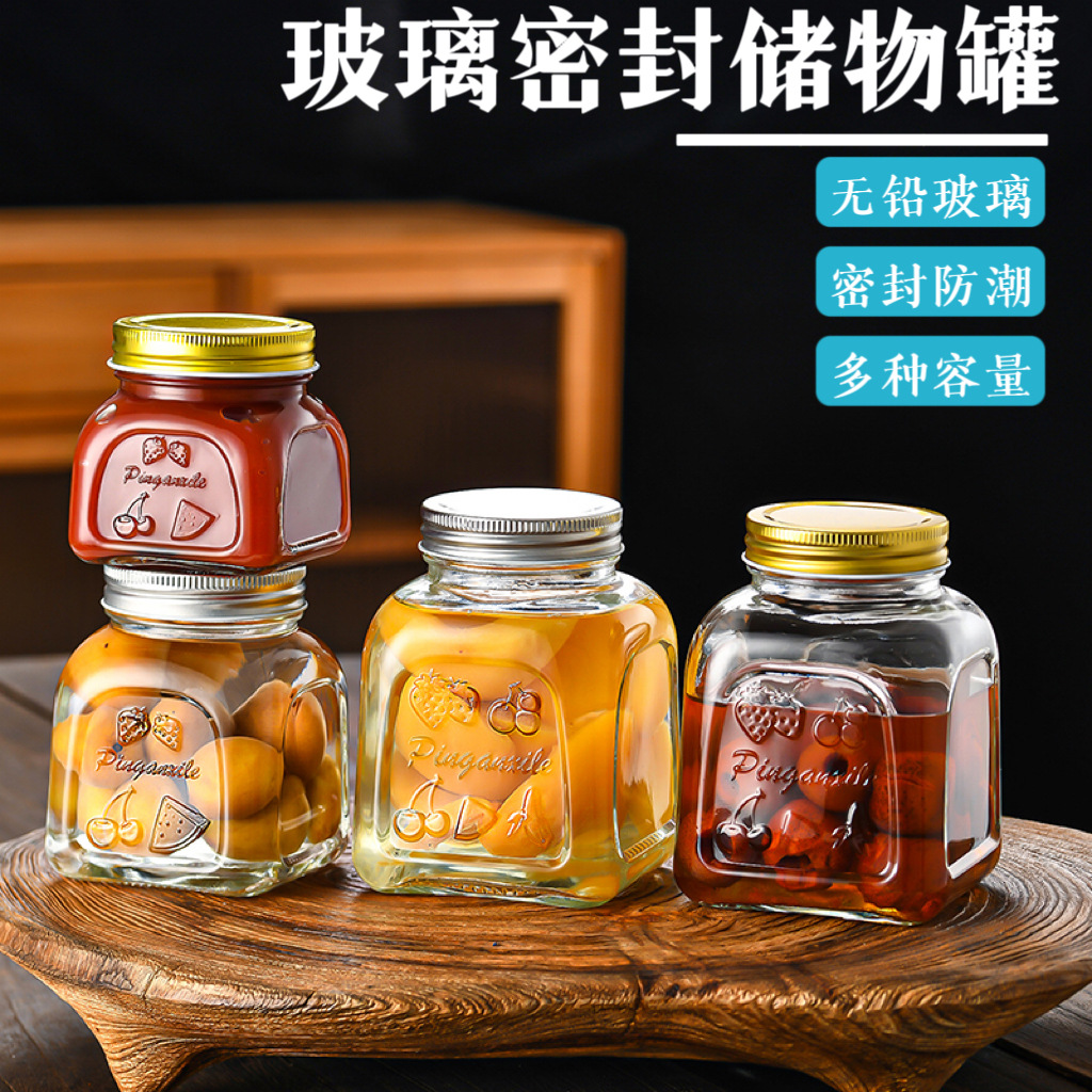 玻璃密封罐透明梅森瓶加厚储物罐 罐头瓶沙拉酱瓶玻璃瓶空瓶