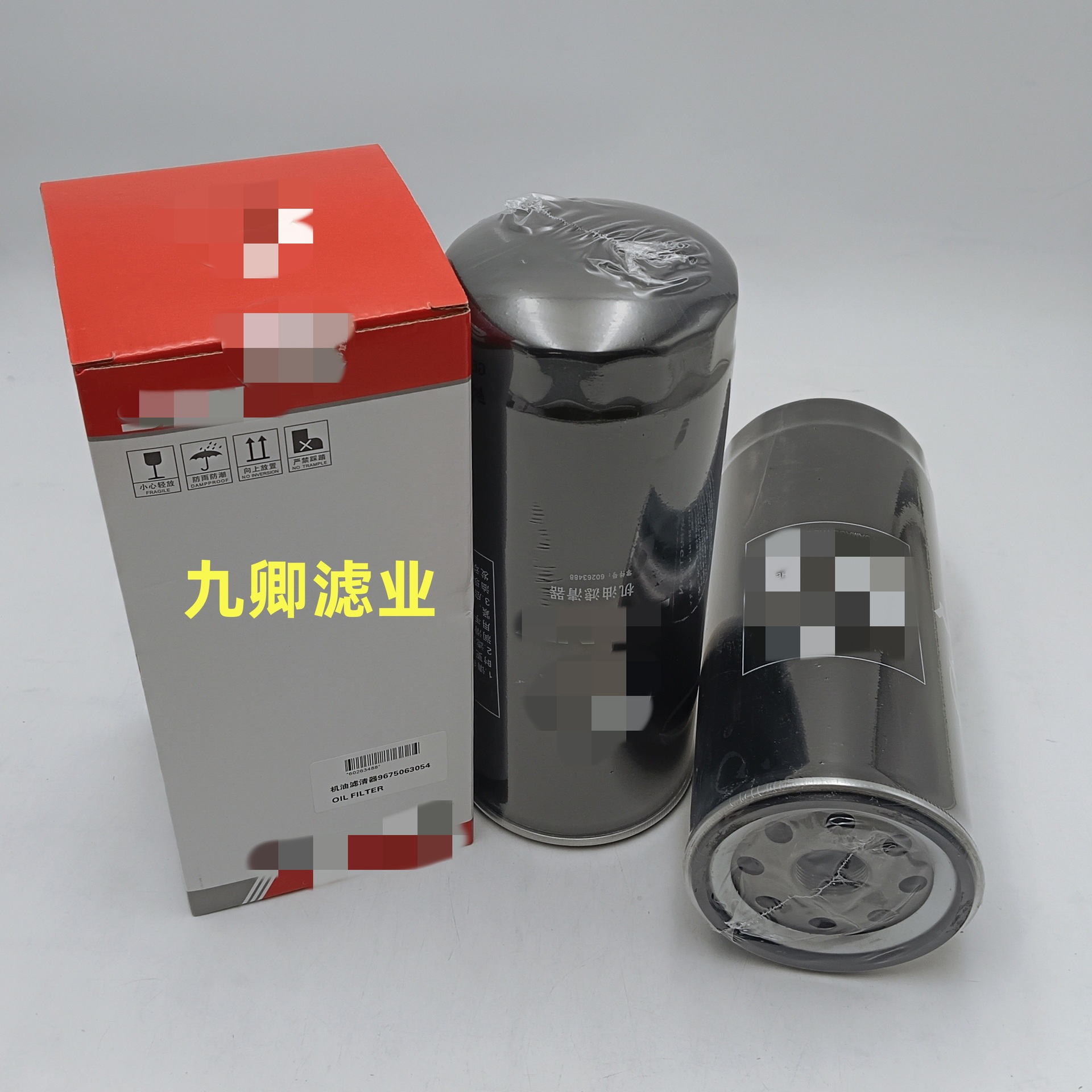 批发工程机械矿山设备配件滤清器9675063054机油滤芯燃油过滤器
