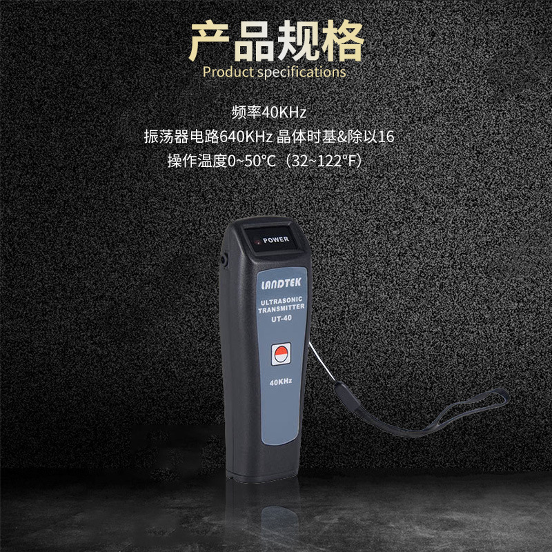 兰泰手持式高精度超声波检漏仪 超声波发射器UT-40