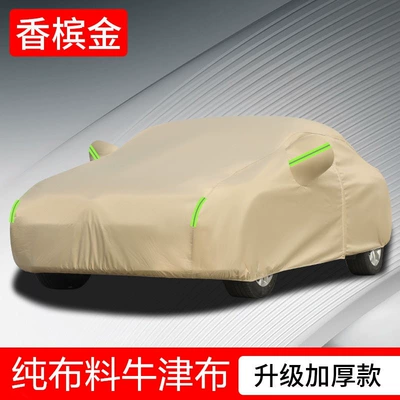 Car clothing – full sun protection - default-item-recommended-champagne-gold-fleece-lined-and-thickened-textile-oxford-fabric-car-cover-please-leave-a-message-with-your-car-model-when-ordering
