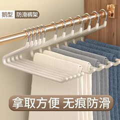 ガチョウ型ズボンラック家庭用無痕滑り止めズボンクリップZ形ハンガー専用たんす2字ズボンラック収納ズボンラック