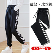 特大码速干运动裤300斤女夏季加肥胖mm宽松200斤学生薄款9分卫裤