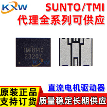 TMI8140 DFN5*6-15 TMI/�ؠ�΢ ���� 7A/40V H��ֱ��늙C����IC