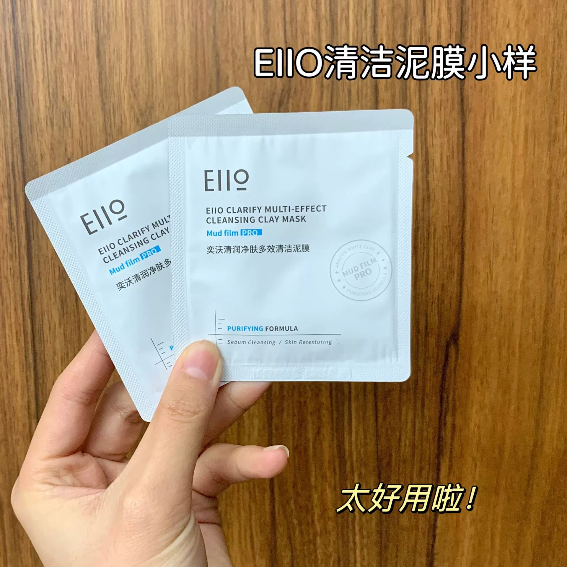 eiio очищающая грязевая маска, пробный образец, глубокое очищение пор, средство для удаления черных точек и прыщей, маска ello для жирной кожи, 5 мл