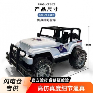 [Exclusive for Newbies] Off-Road Police Car Inertia Simulation Large Children's Off-Road Vehicle Model Police Jeep Boy