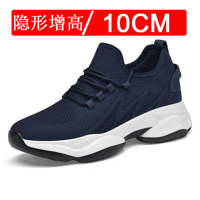 파란색 10cm 키높이