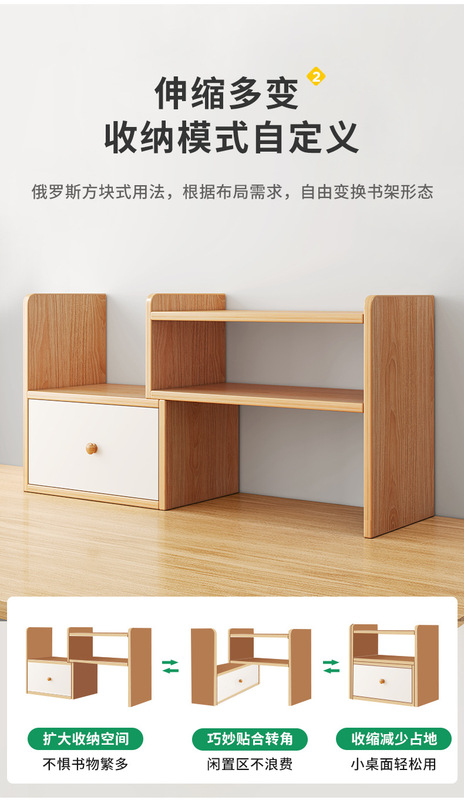 https://www.toonies.cn複製_書架桌面置物架簡易多層書桌上學生用辦公室.jpg_800x800.jpg