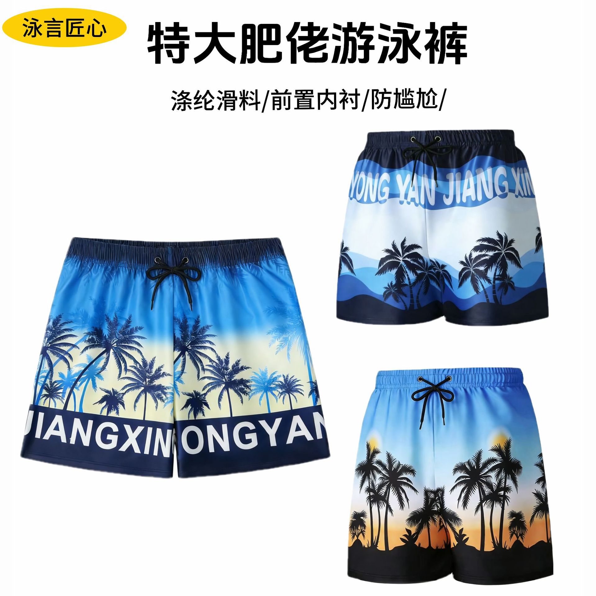 Fat Boy Swimming Trunks Men's Adult Loose Comfortable Plus Large Size Flat Angle Hot Spring Seaside Beach Trunks for Outer Wear