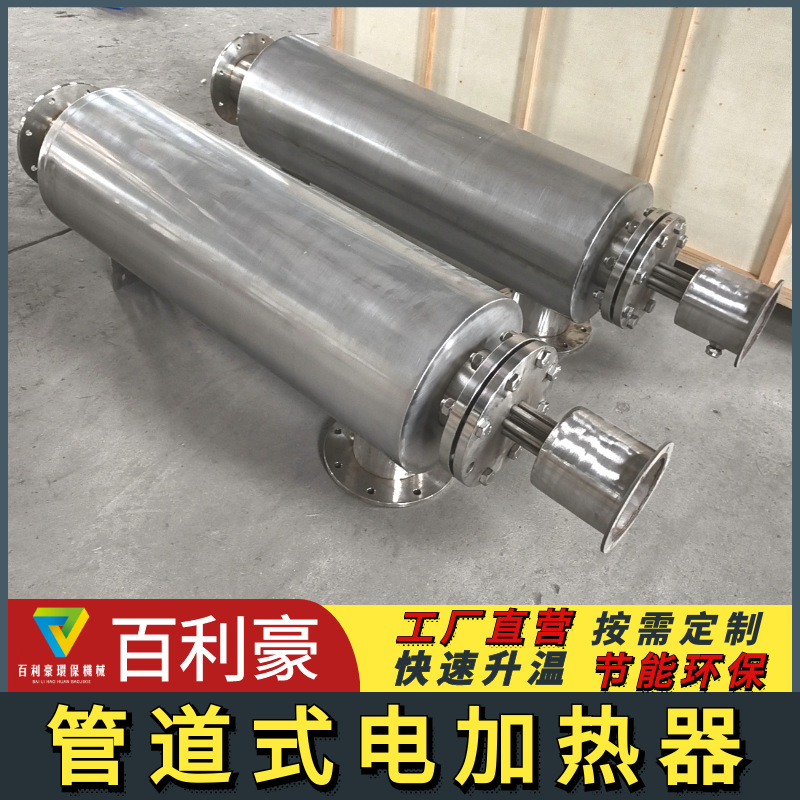 压缩空气管道加热器 管道式电加热器 气体循环防爆加热器 即热式