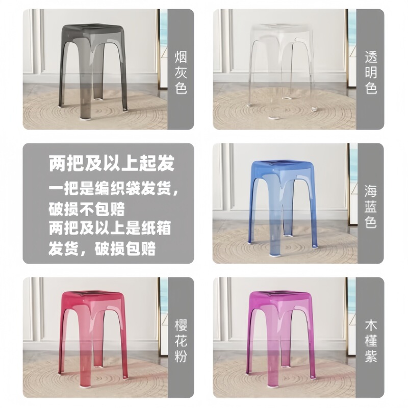 塑料透明亚克力凳子可叠放家用加厚客厅餐桌方板凳轻奢高椅子奶油|undefined