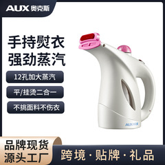 奥克斯蒸汽挂烫机家用手持便携式烫衣服熨烫机除皱神器批发