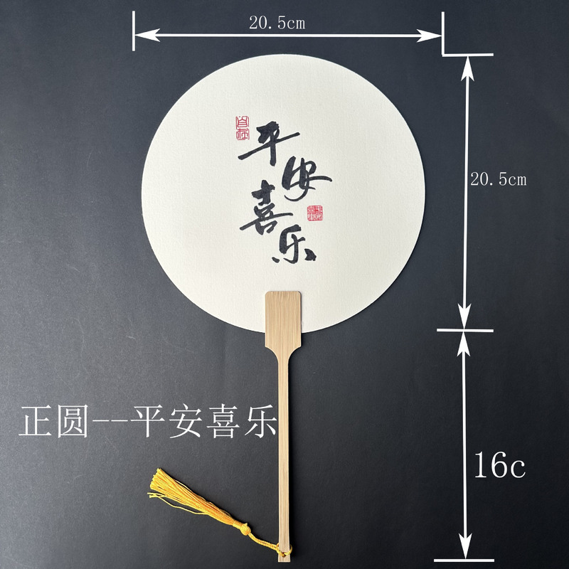 大型PVC帯字漆扇文創漆扇漂着専用手作り団扇片面印字diy親サブネット赤|undefined