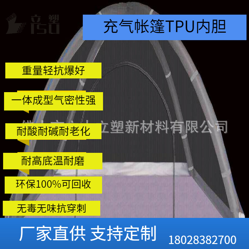 透明聚氨脂管半透明管黑色管蓝色管PU管佛山充气软管否立大立逆其