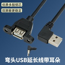 ��ͷUSB�ӳ��ߴ�������˿�׹̶�����������ͷUSB����ĸ���������