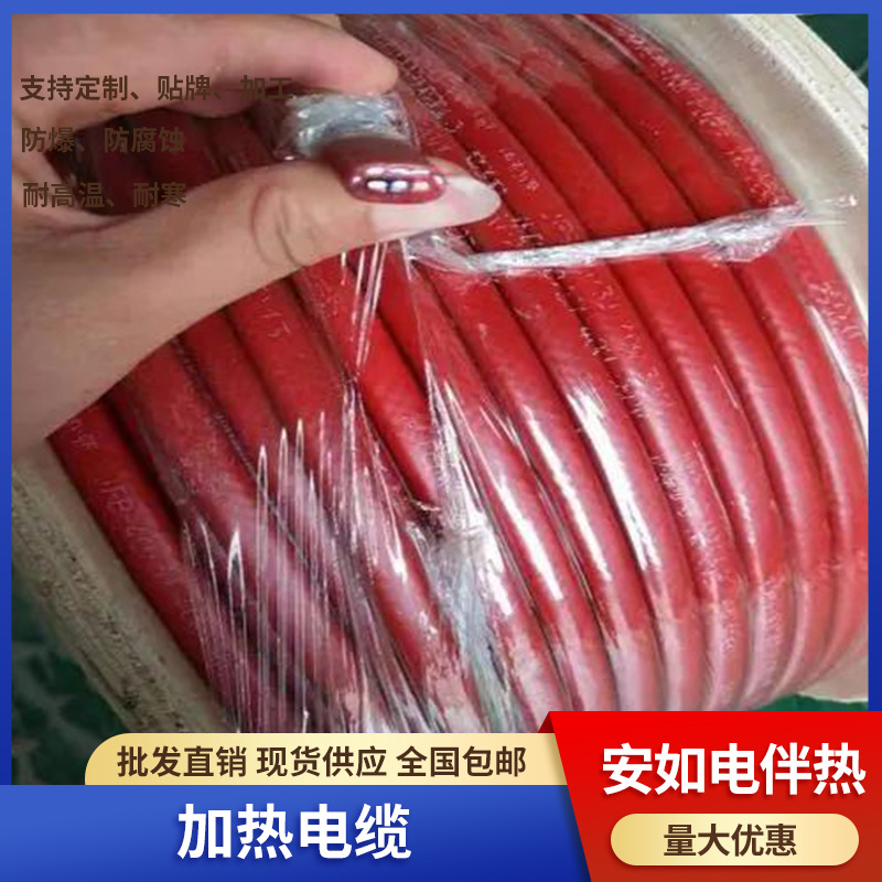 恒功率耐腐电伴热带 罐体管道电伴热带 防冻加热丝  发热电缆