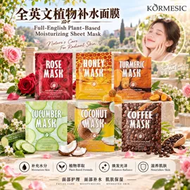 贴片面膜;洁面产品;液态精华