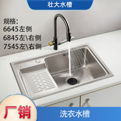 バルコニー用洗濯シンク、洗濯板付き、ステンレス製、ネットで話題の家庭用304厚型洗濯槽、バルコニー専用