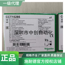ʩ ��  �´���CCT15369 CCT15268����ΪCCT15263/CCT15723 50437