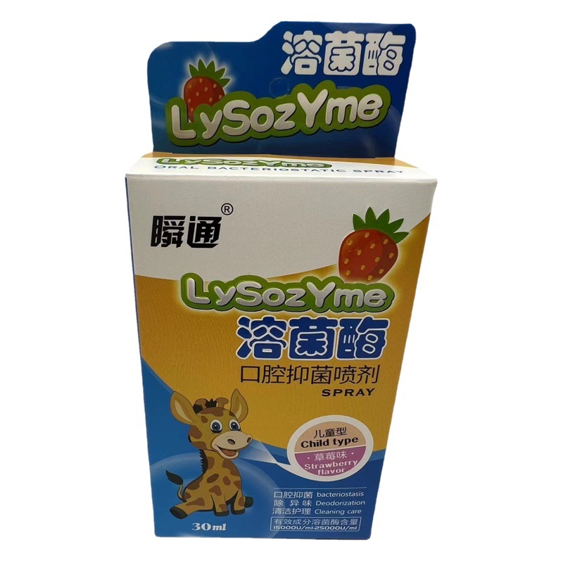[One-piece delivery] instant lysozyme oral spray (type) strawberry flavor oral cleaning care