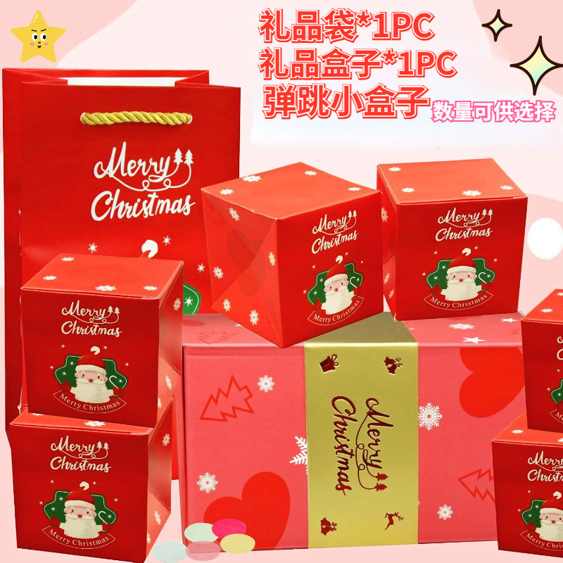 新しいクリスマスサプライズバウンスボックスクリスマスジャンプボックスギフトボックス誕生日ギフトバウンスギフトボックスクリエイティブ|undefined