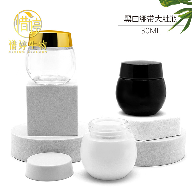 Spot/processing 614 black and white bandage cream bottle 30ml Big Belly bottle cream bottle packaging material mask jar factory outlet