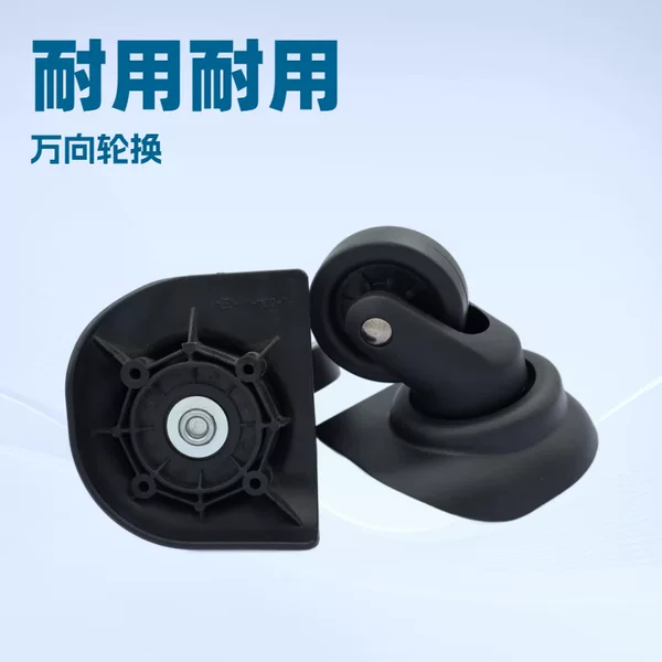 H024 Small Luggage Accessories Trolley Suitcase Suitcase Silent Universal Wheel Meilu Z94 Luggage Wheel