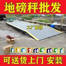 厂家直销80吨物联网电子地磅60t数字式汽车衡新技术汽车衡3麦太保