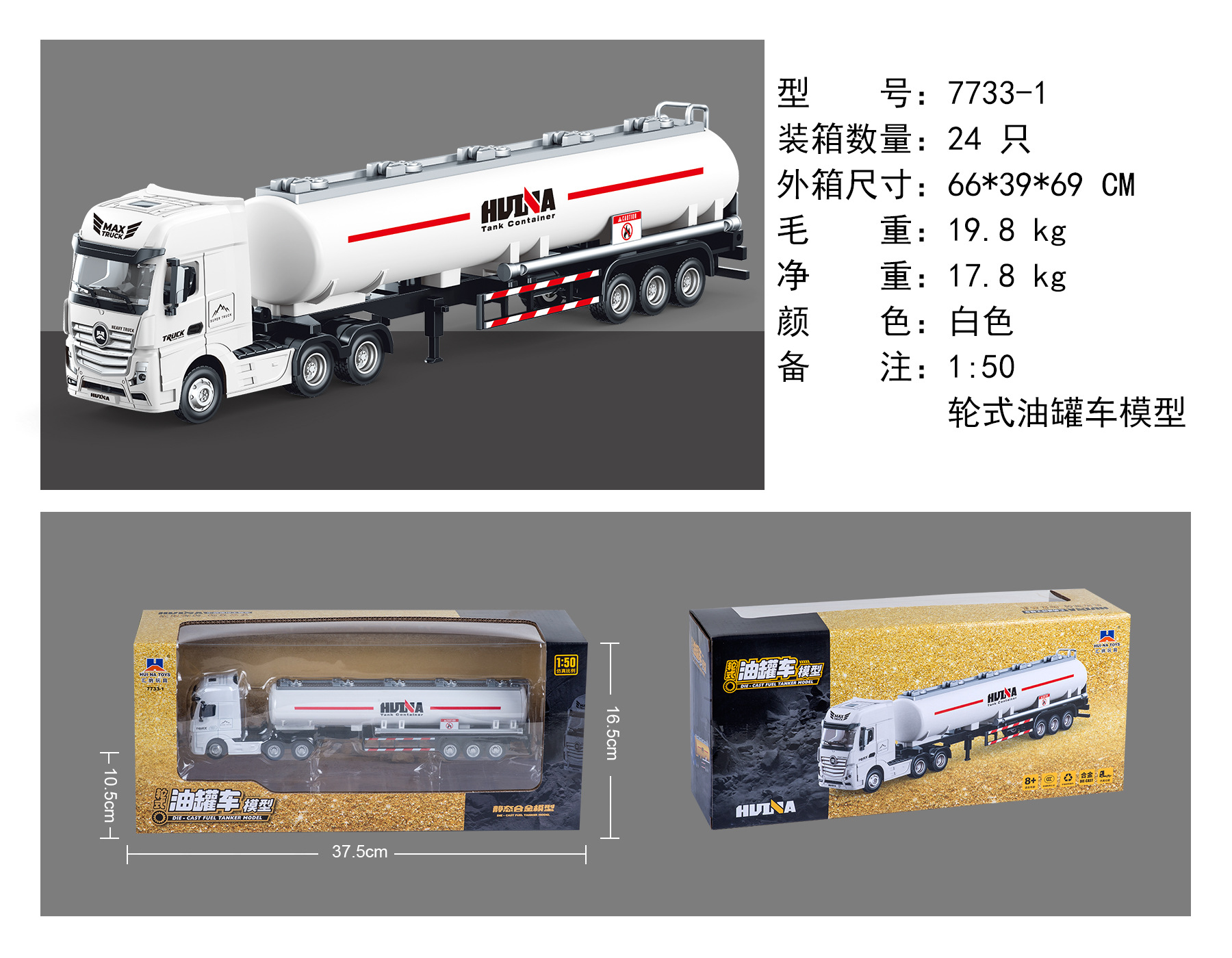 汇納1:50合金工事車模型金属ポット車ミキサー玩具児童少年シミュレーション車掘削機