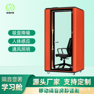 Soundproof Room, Silent Warehouse, Mobile Silent Room, Live Broadcast Room, Office Soundproof Warehouse, Study Cabin, Direct Sales from the Source Manufacturer