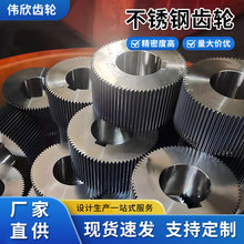 传动齿轮工业输送机齿轮斜滚齿高校精滚不锈钢定制小齿轮