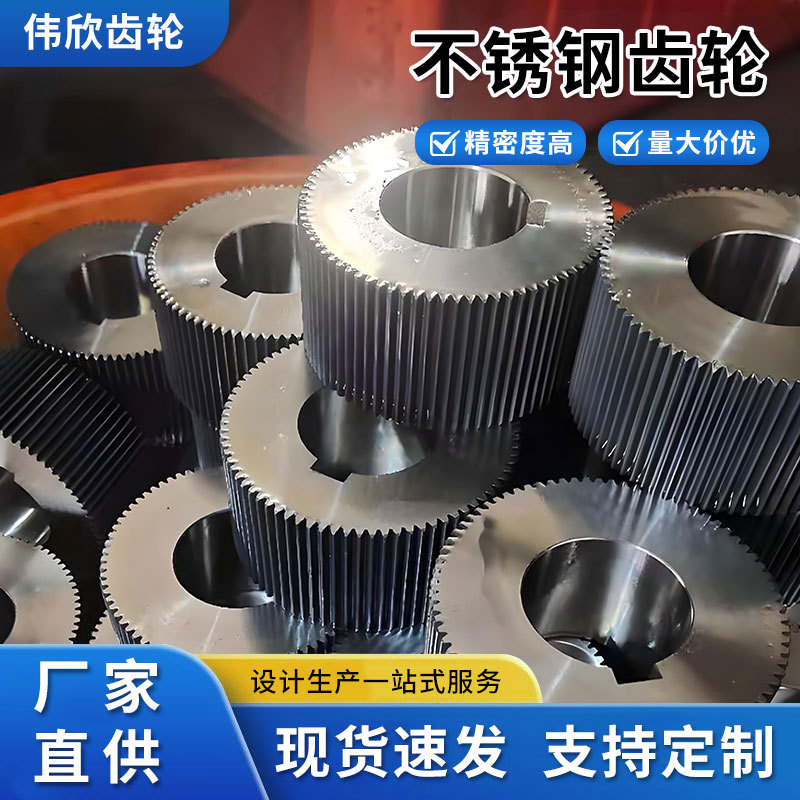 传动齿轮工业输送机齿轮斜滚齿高校精滚不锈钢定制小齿轮