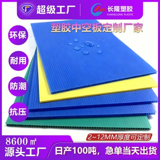 蓝色PP中空板定制 中空板厂家 塑料中空板包装片材 循环使用