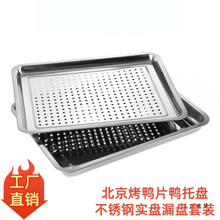 片鸭托盘烤鸭托盘烤鸭大号托盘小白板食品级耐高温带孔加厚