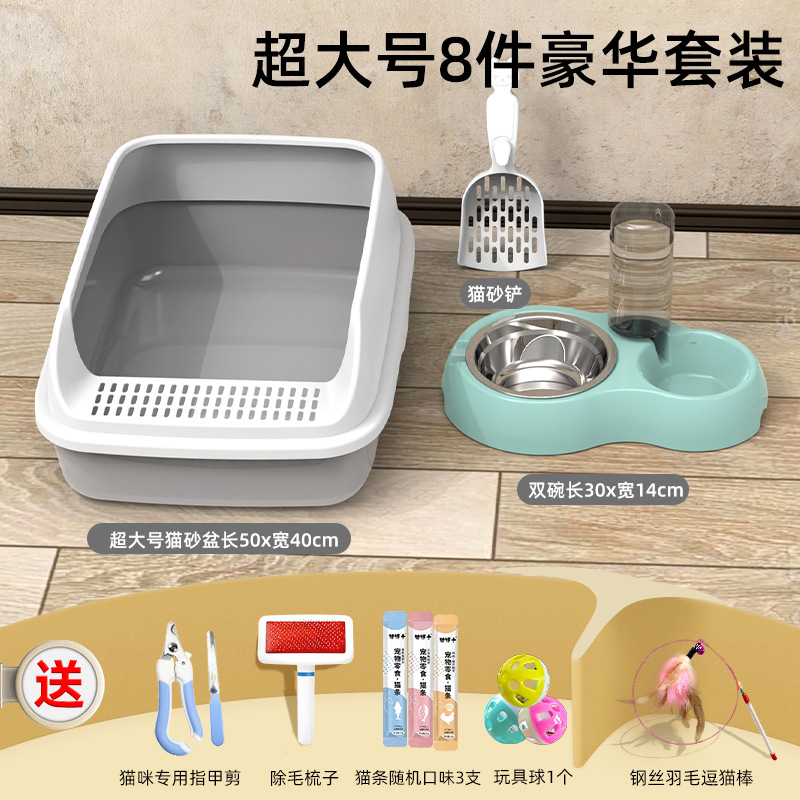 우아한 그레이-특대형 고양이 키우기 세트 [고급 8종]