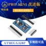 新款电子atmega328ppro积木
