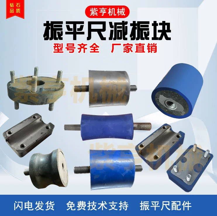 Бензиновая вибрационная выравнивающая линейка, амортизирующий блок, аксессуары, накладка на ручку, вибрационная линейка, внешняя проволочная накладка, плоская уплотнительная накладка, квадратная резиновая внутренняя проволока, гибкий вал