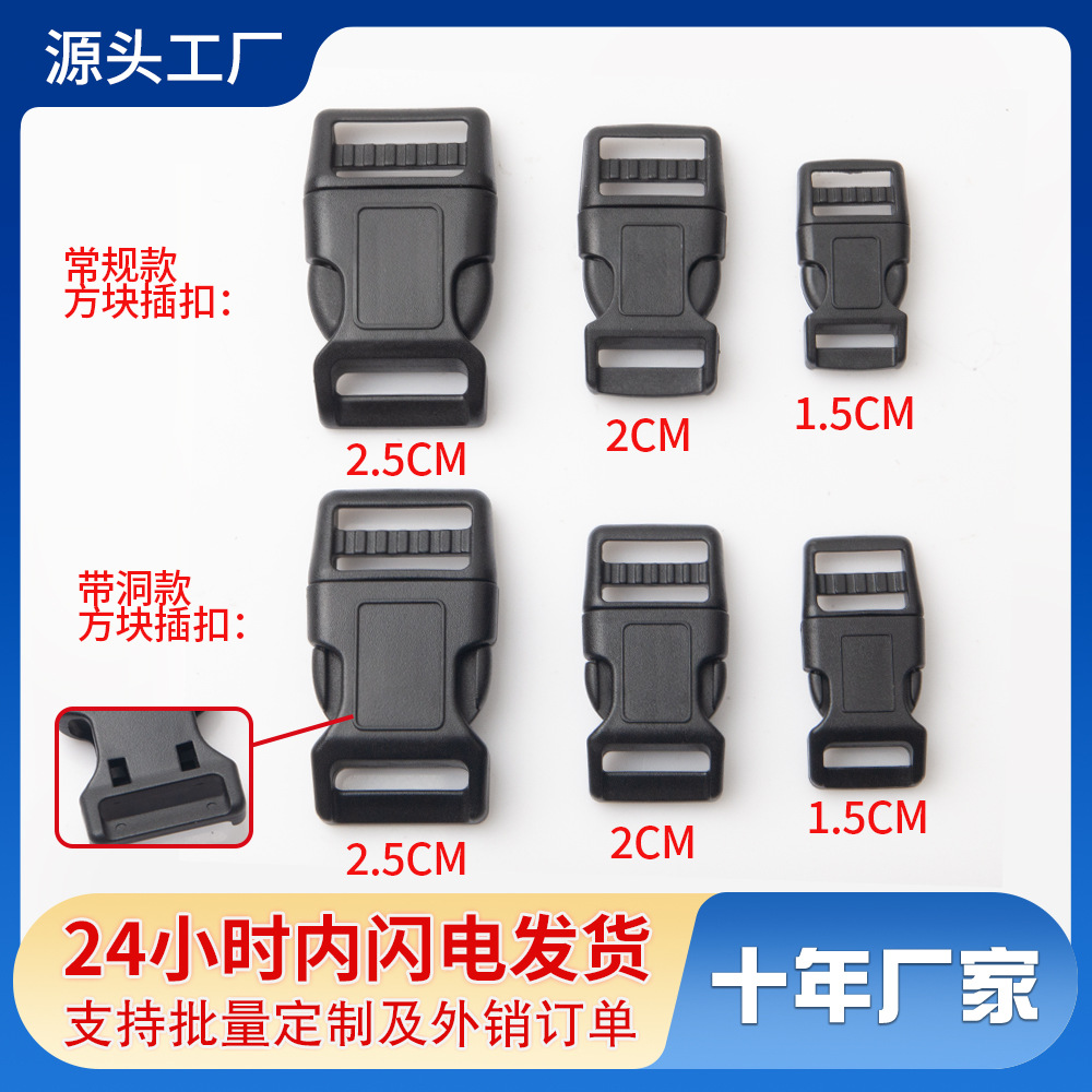 专业提供塑料方块插扣宠物安全扣弯插扣宠物牵引绳卡扣单调节插扣
