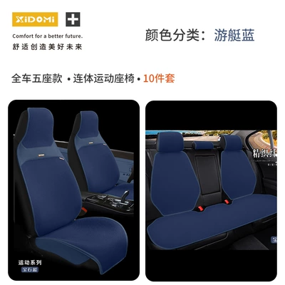 Linen Seat Cushion, Breathable and – Seat cushion, seat cover - yacht-blue-full-car-cover-one-piece