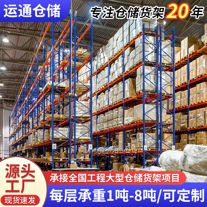 重型货架库房仓库工厂高位托盘工业仓储板材承重加厚多功能货物架
