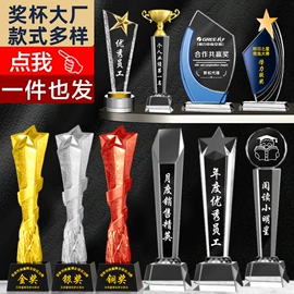 水晶工艺品;奖杯;镇宅摆件