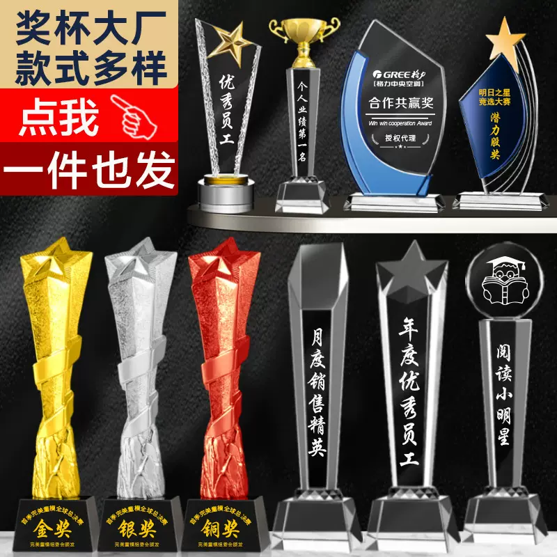 大拇指创意金属运动会优秀员工颁奖牌树脂奖杯制作水晶奖杯刻制定