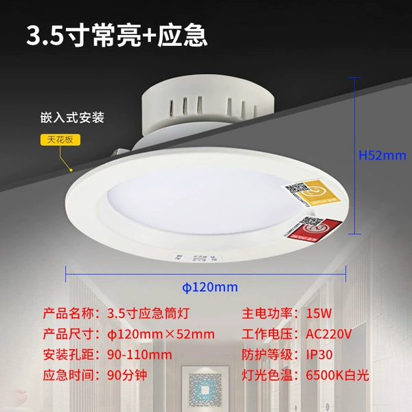 Ceiling light, 90-110mm